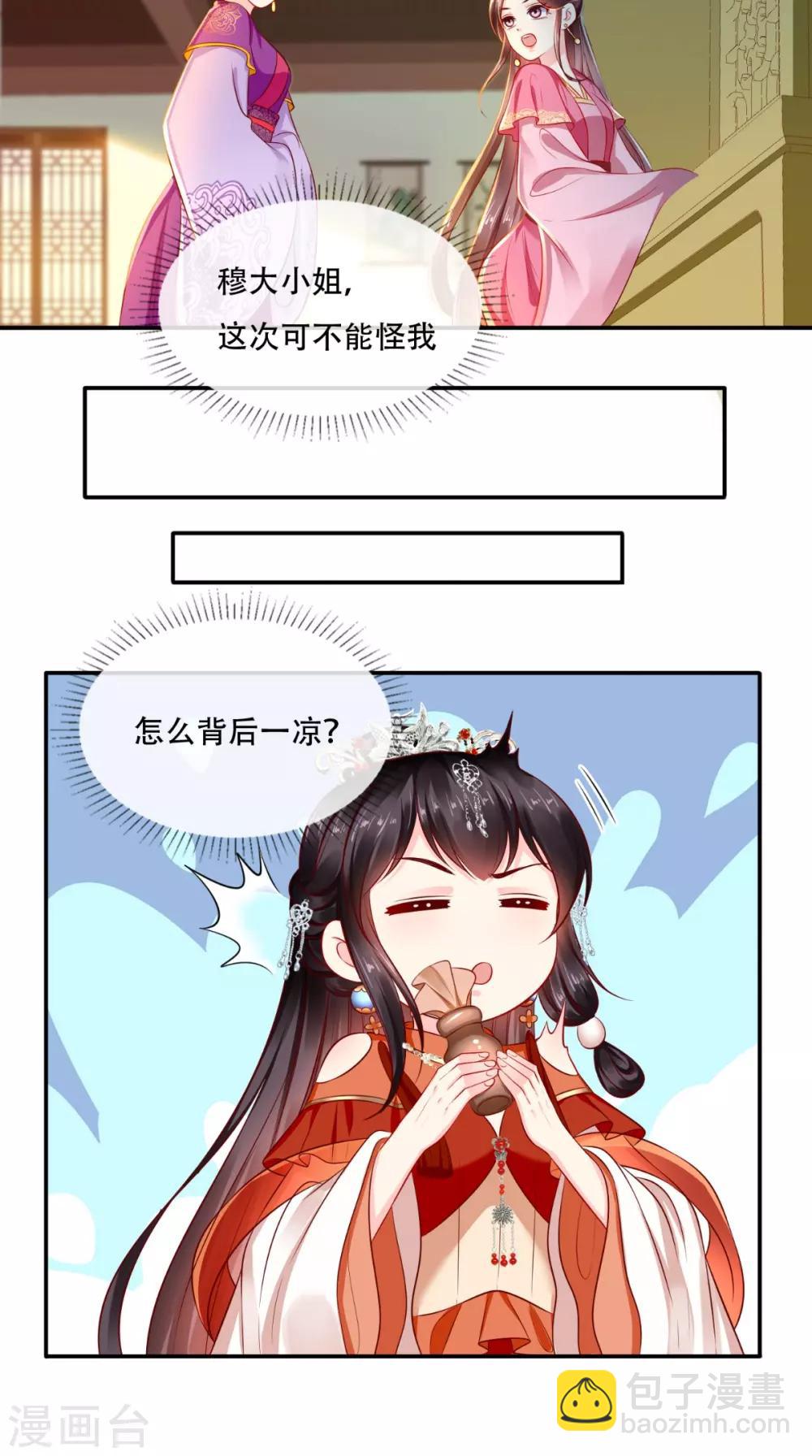 第56话 有毒？!-第59话