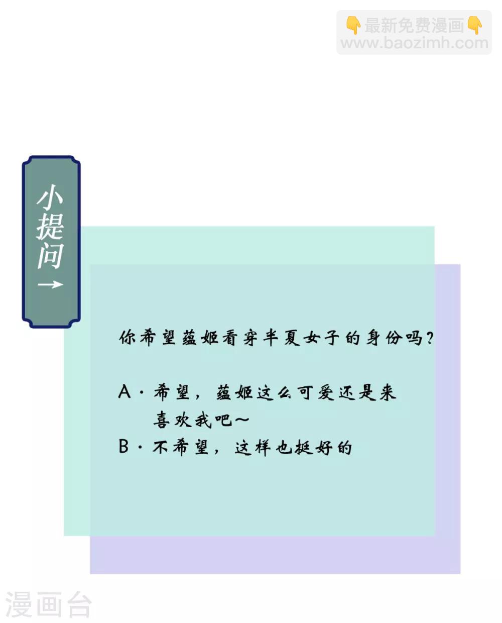 第56话 有毒？!-第59话