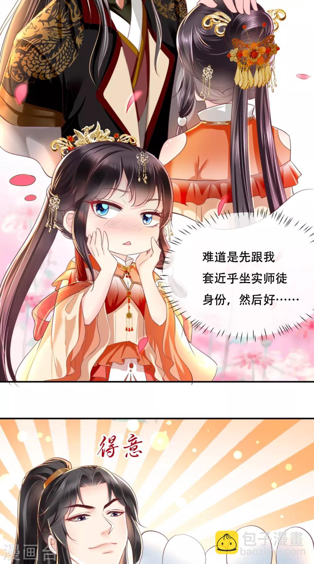 第56话 有毒？!-第59话