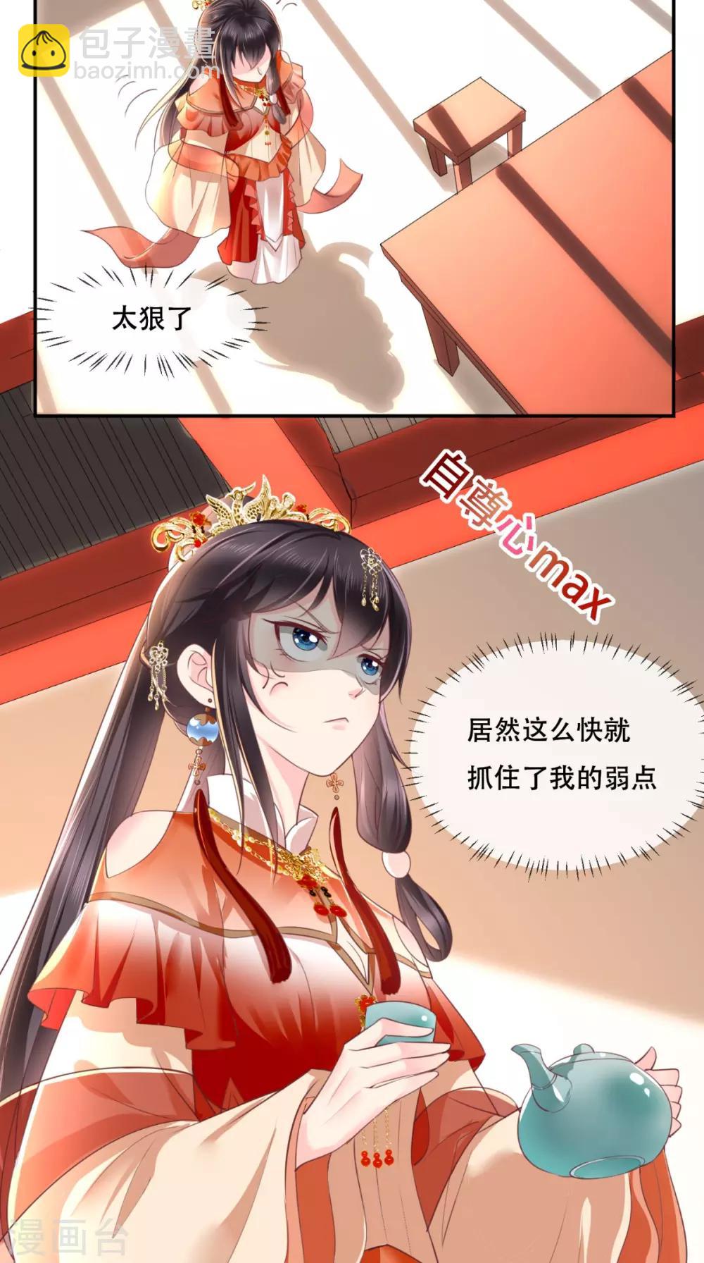 第56话 有毒？!-第59话
