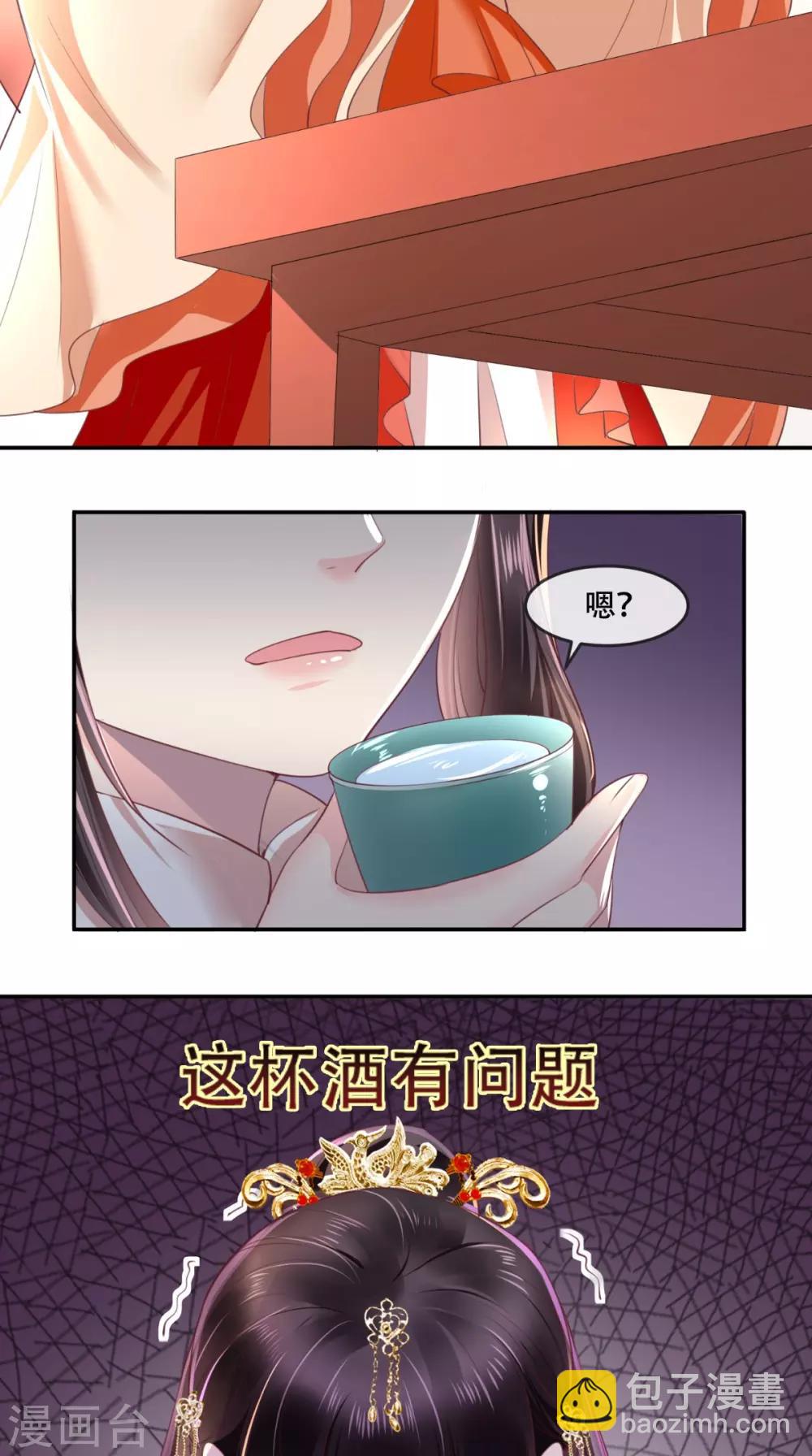 第56话 有毒？!-第59话