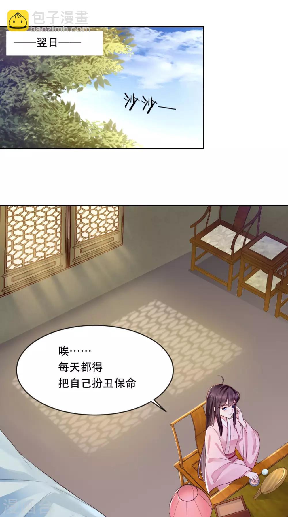 第6话 小小教训-第7话
