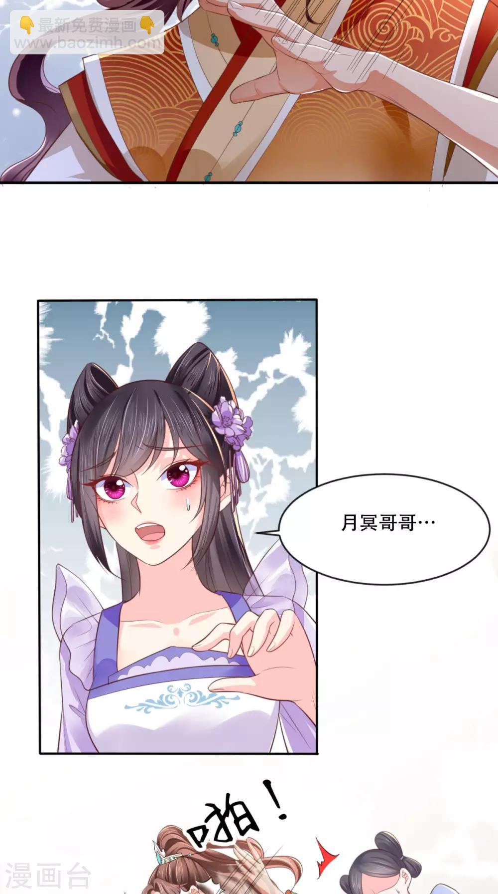 第6话 小小教训-第7话