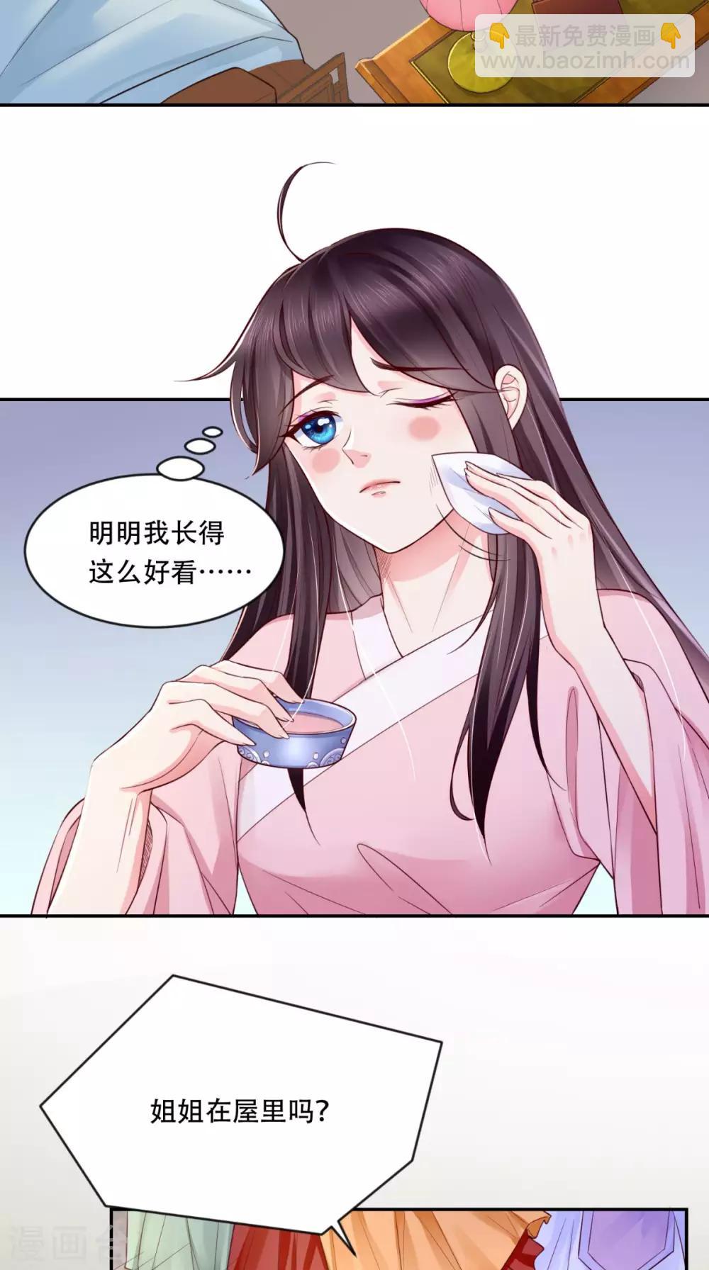 第6话 小小教训-第7话