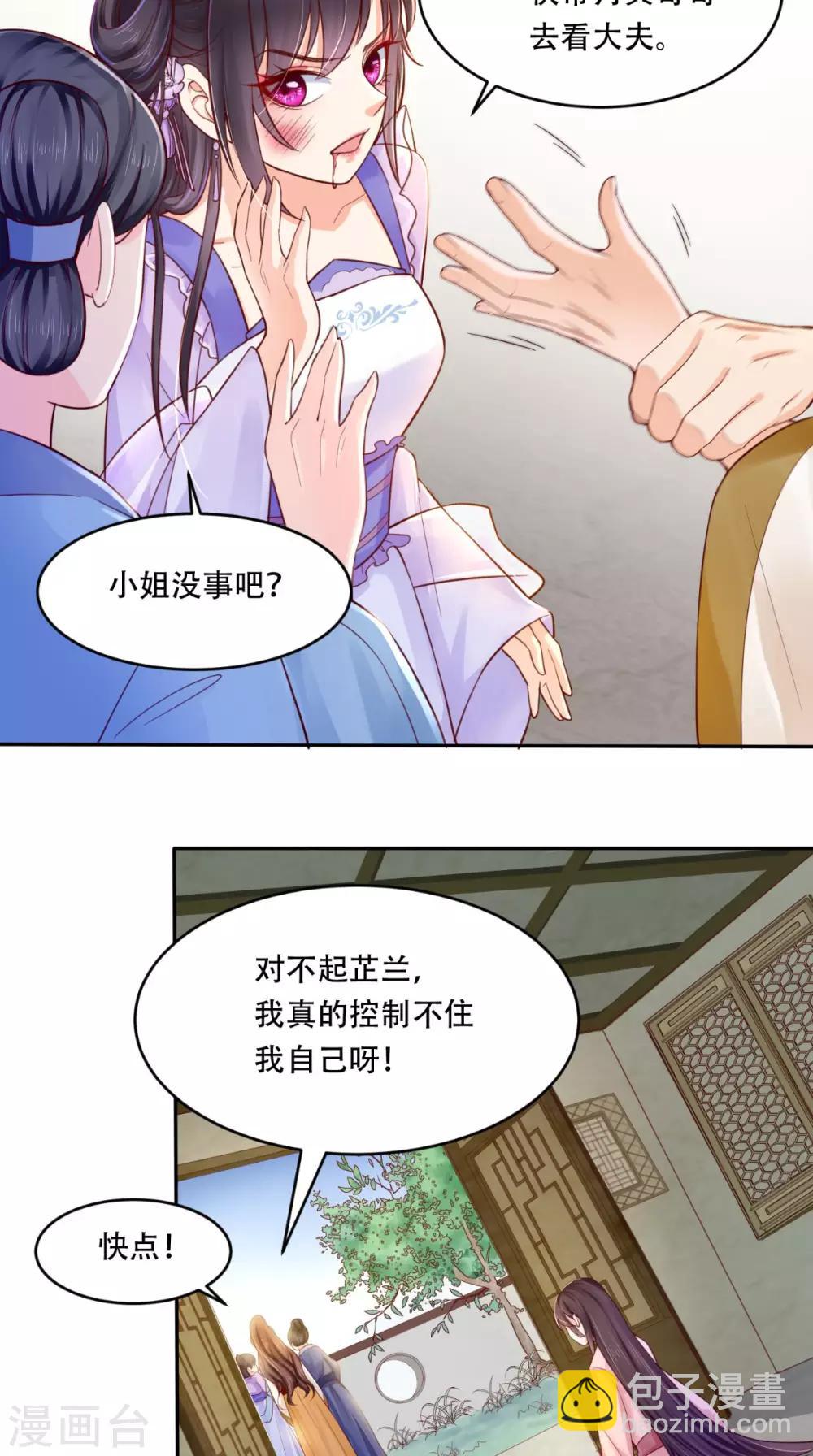 第6话 小小教训-第7话