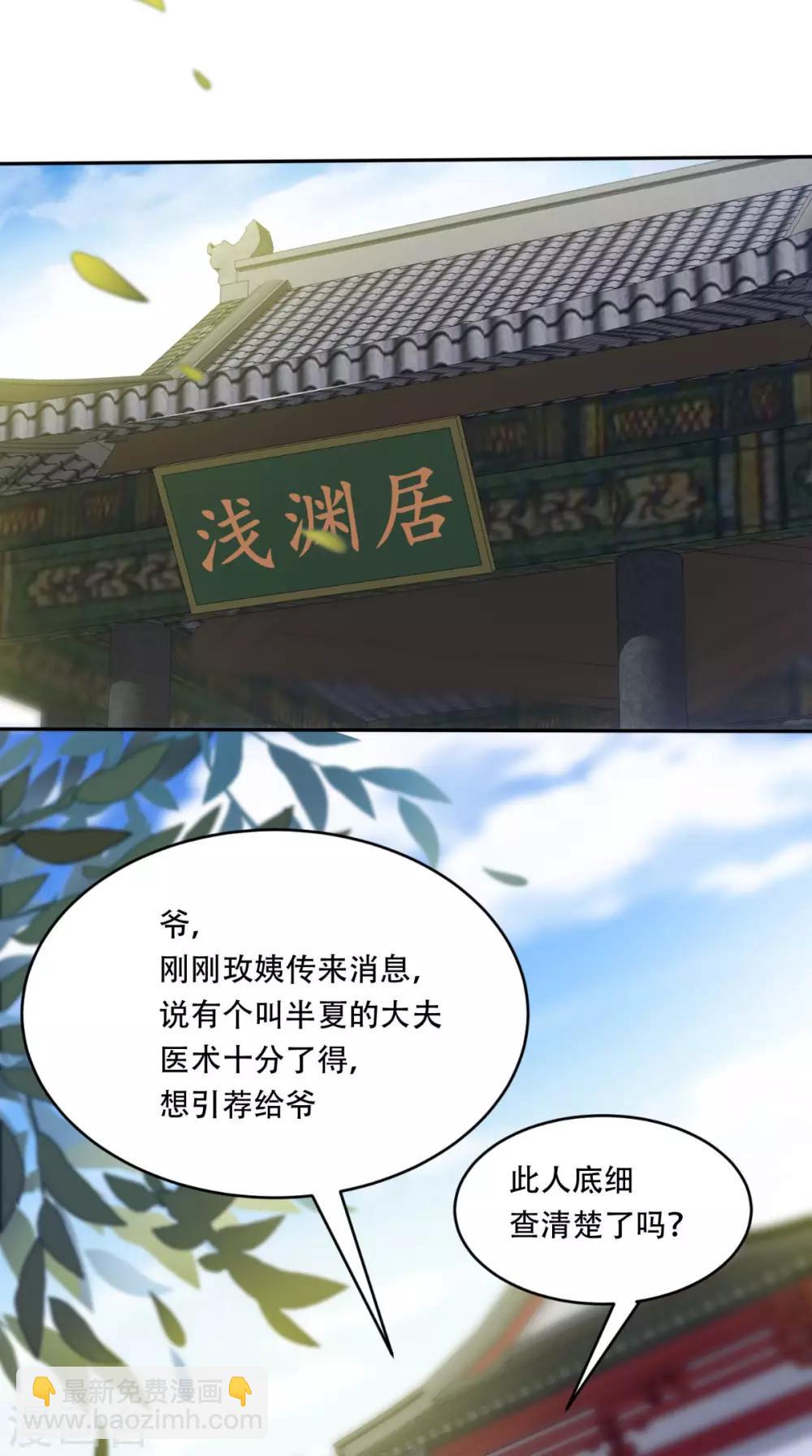 第6话 小小教训-第7话