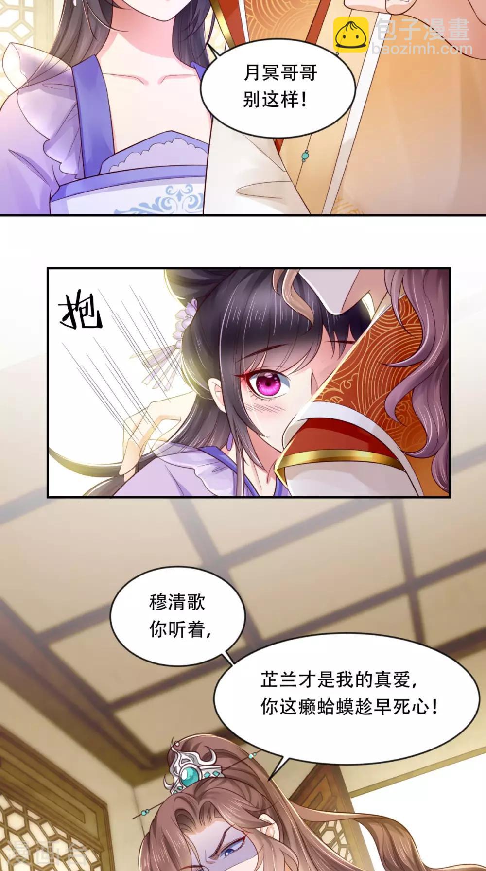 第6话 小小教训-第7话