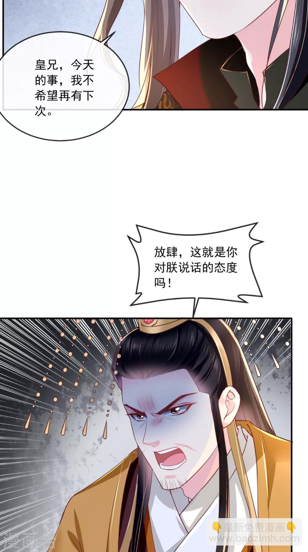 第58话 我抱你回去吧-第61话