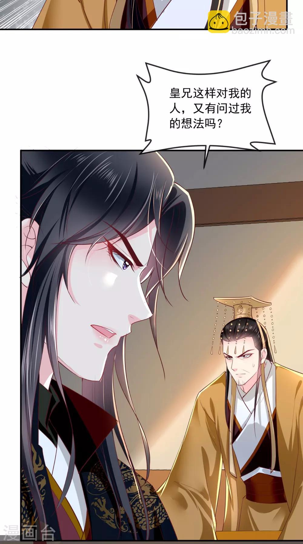 第58话 我抱你回去吧-第61话