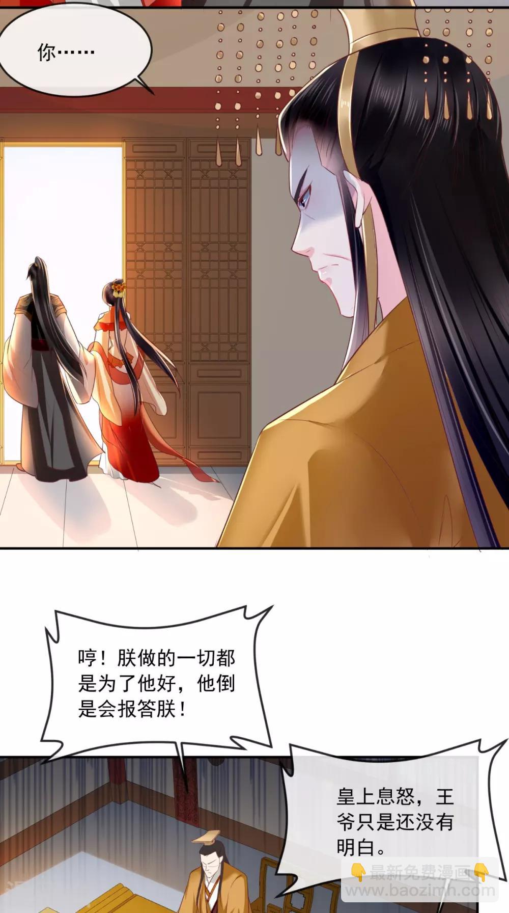 第58话 我抱你回去吧-第61话