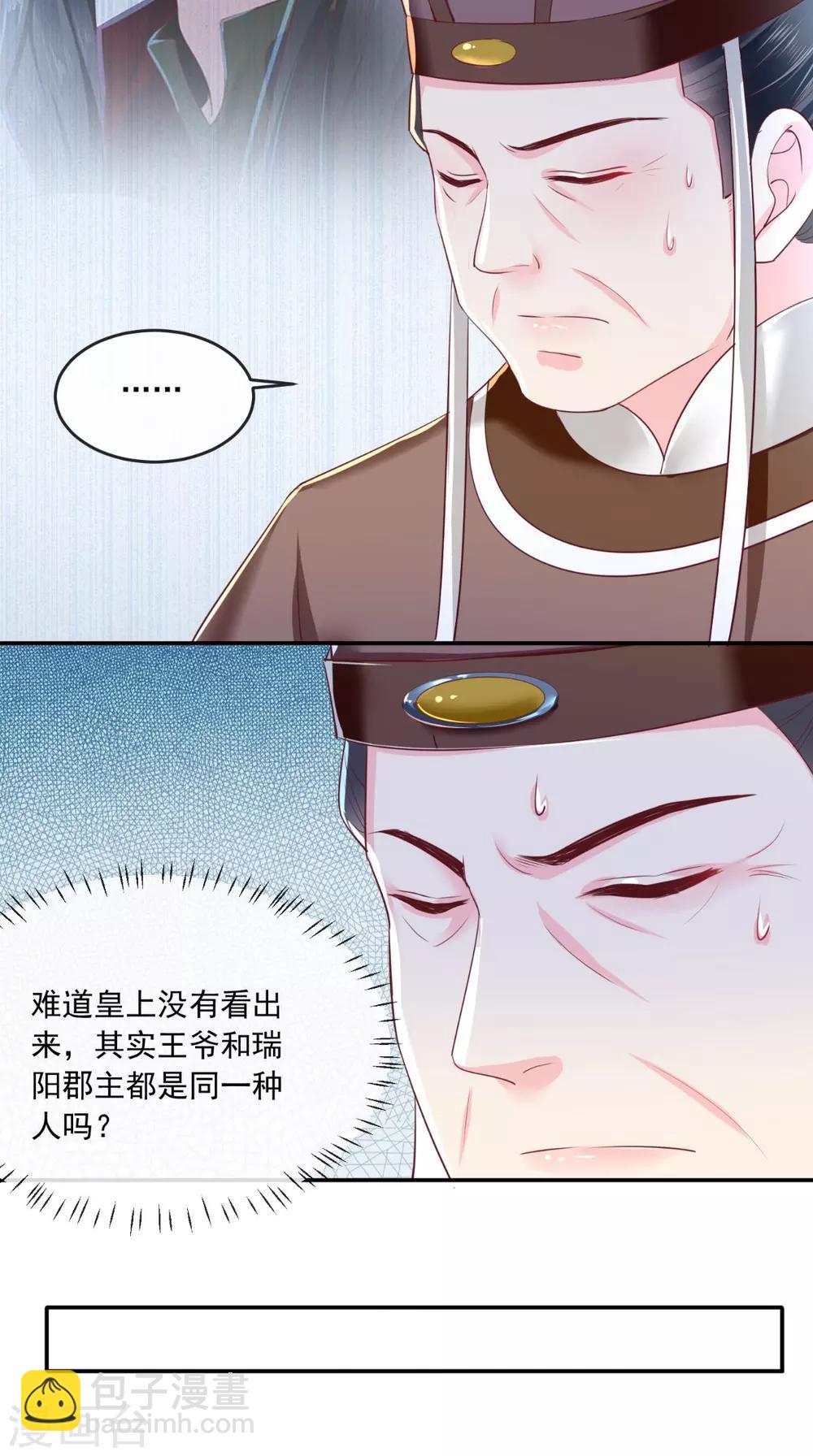 第58话 我抱你回去吧-第61话