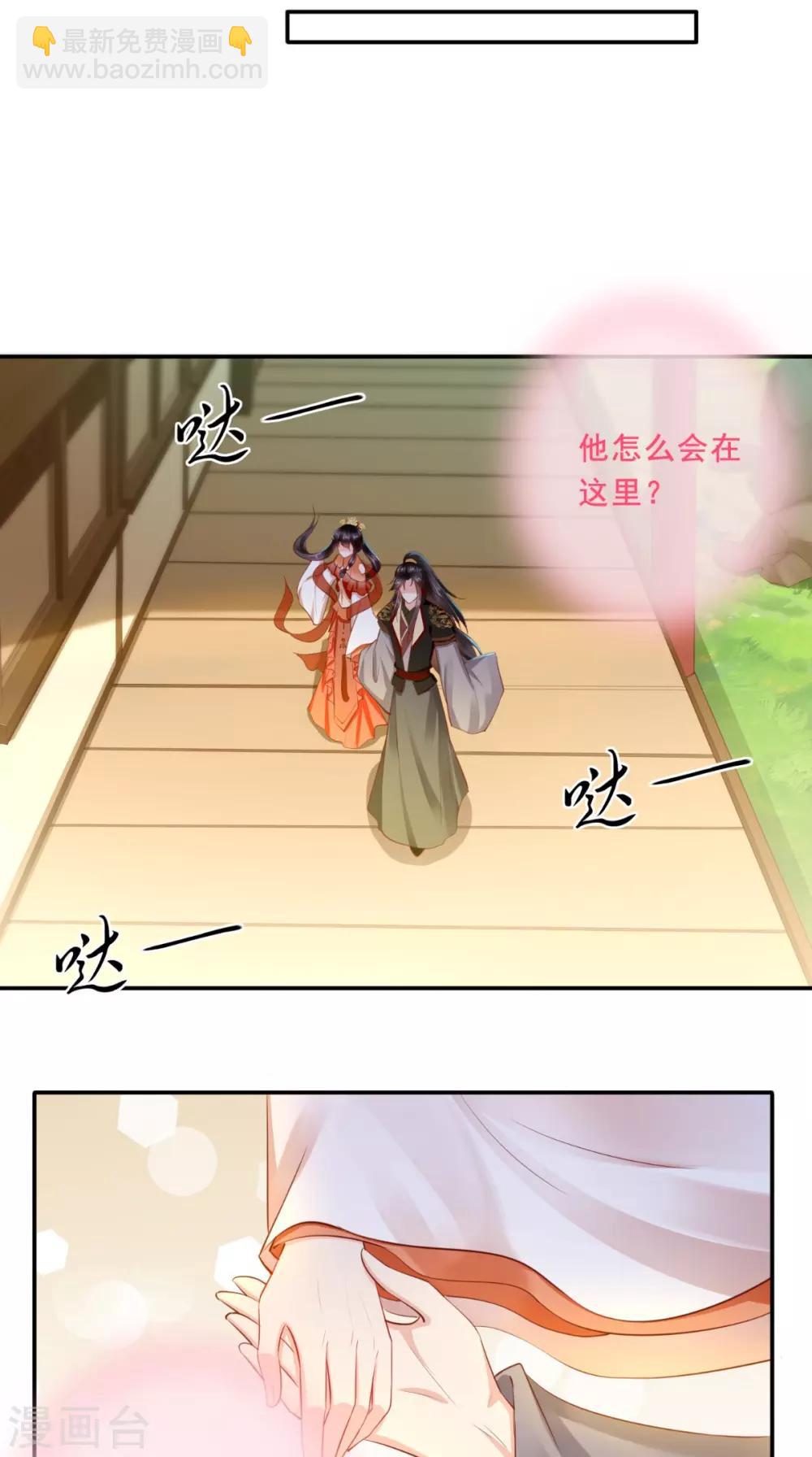 第58话 我抱你回去吧-第61话