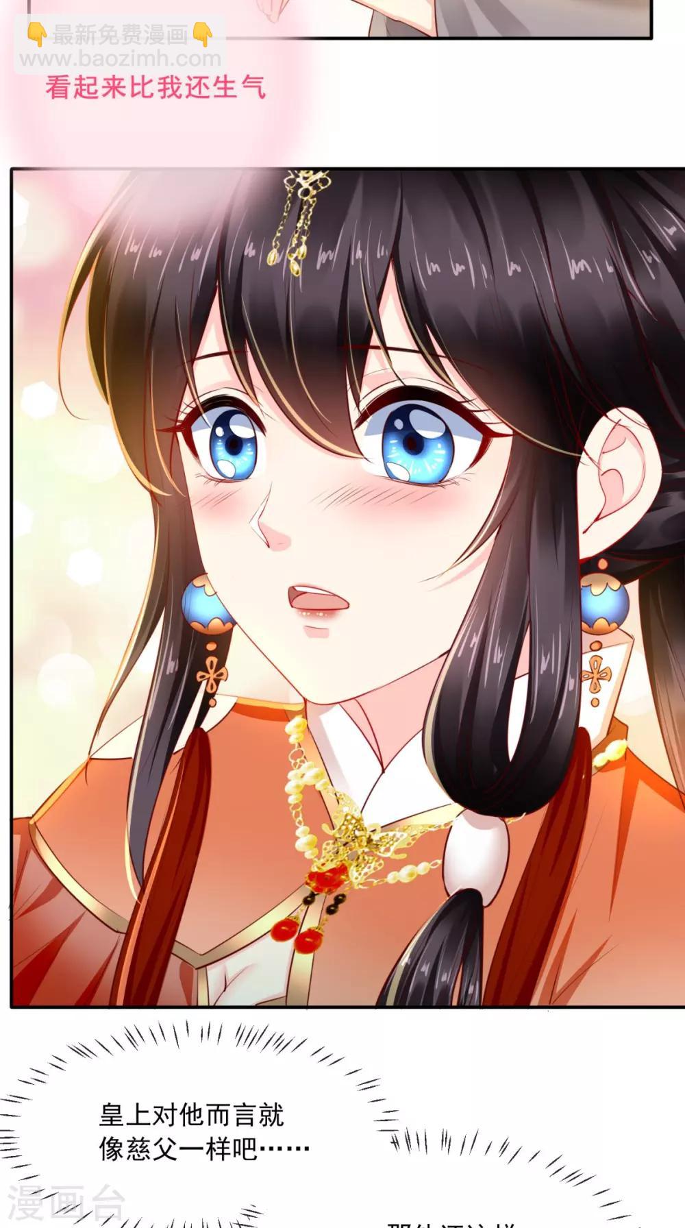 第58话 我抱你回去吧-第61话
