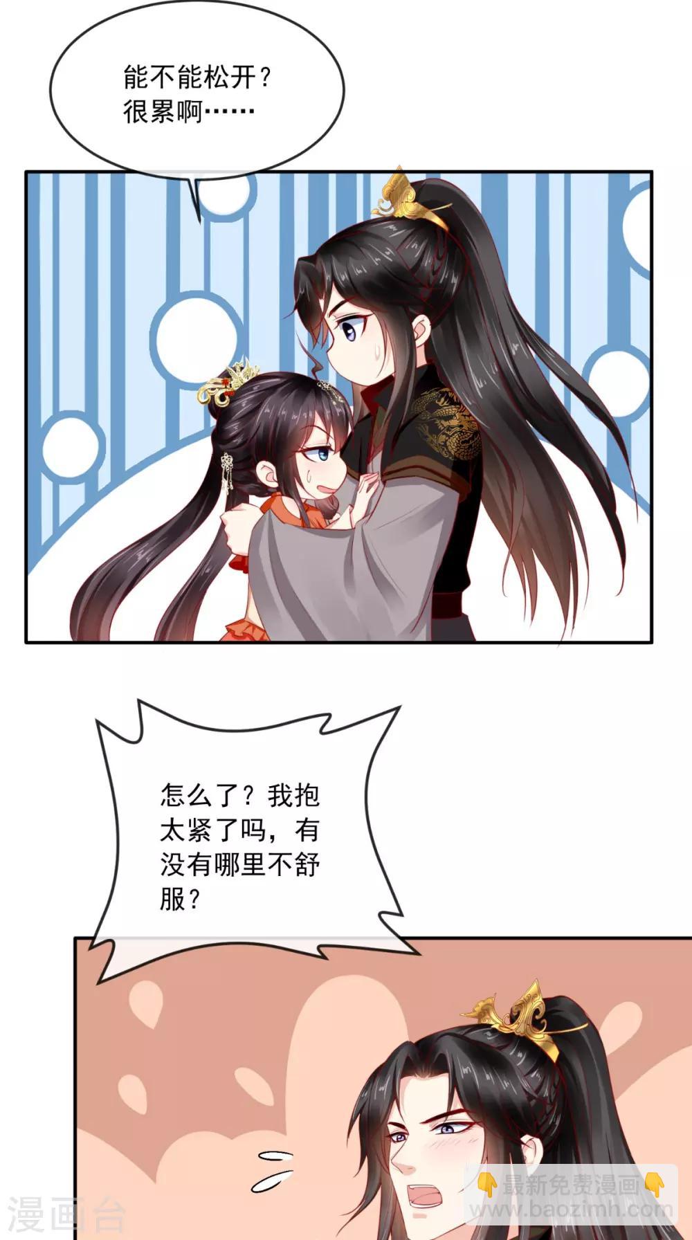 第58话 我抱你回去吧-第61话
