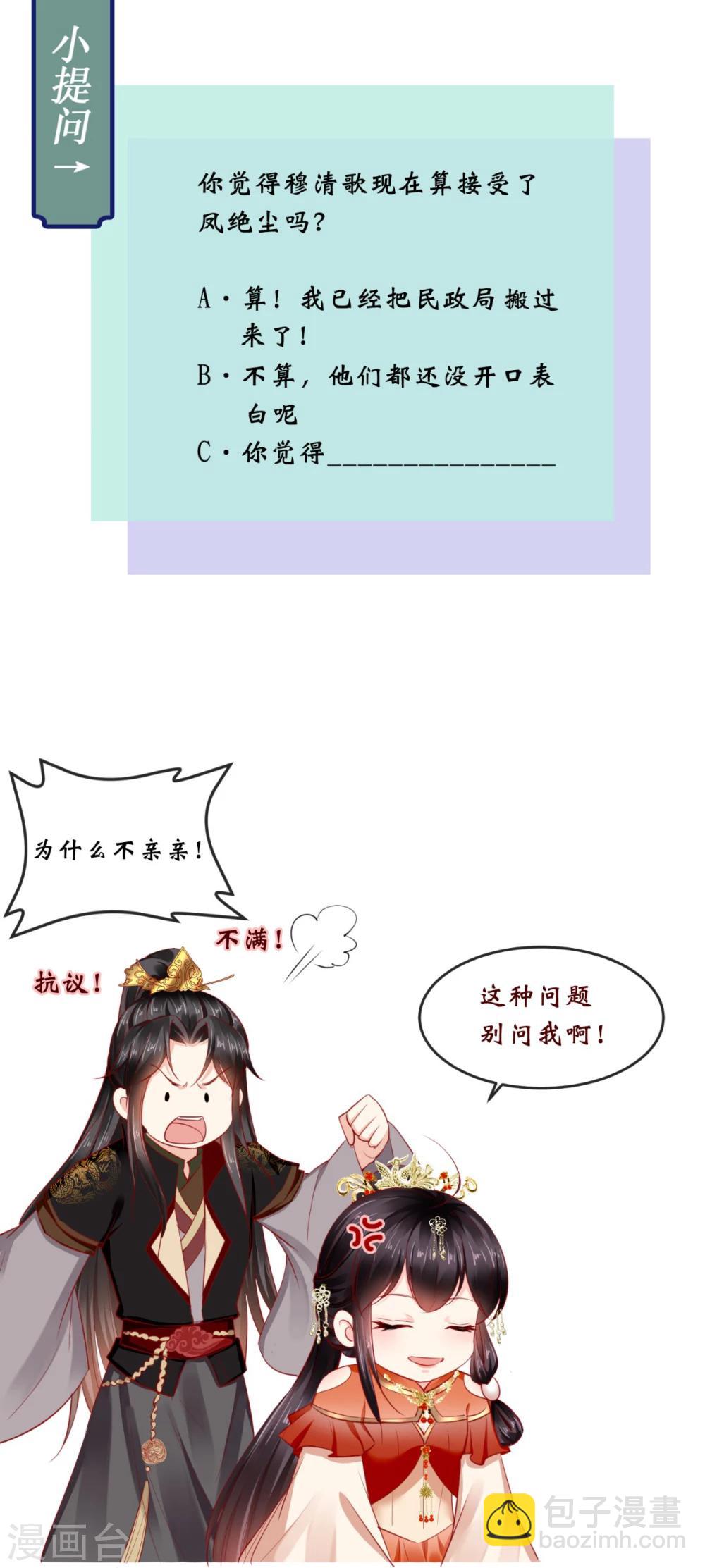 第58话 我抱你回去吧-第61话