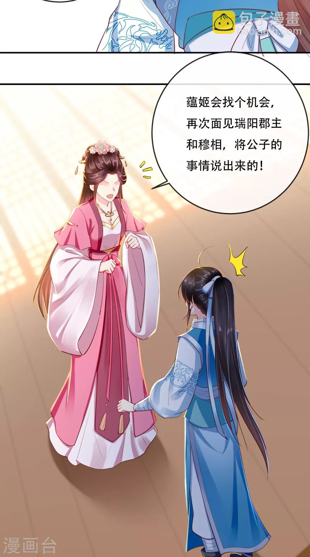 第60话 我太难了！-第63话