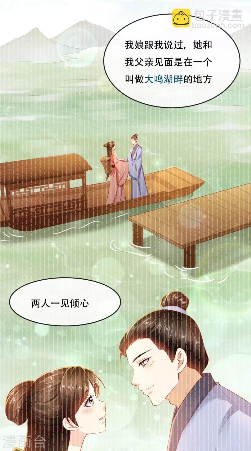 第60话 我太难了！-第63话