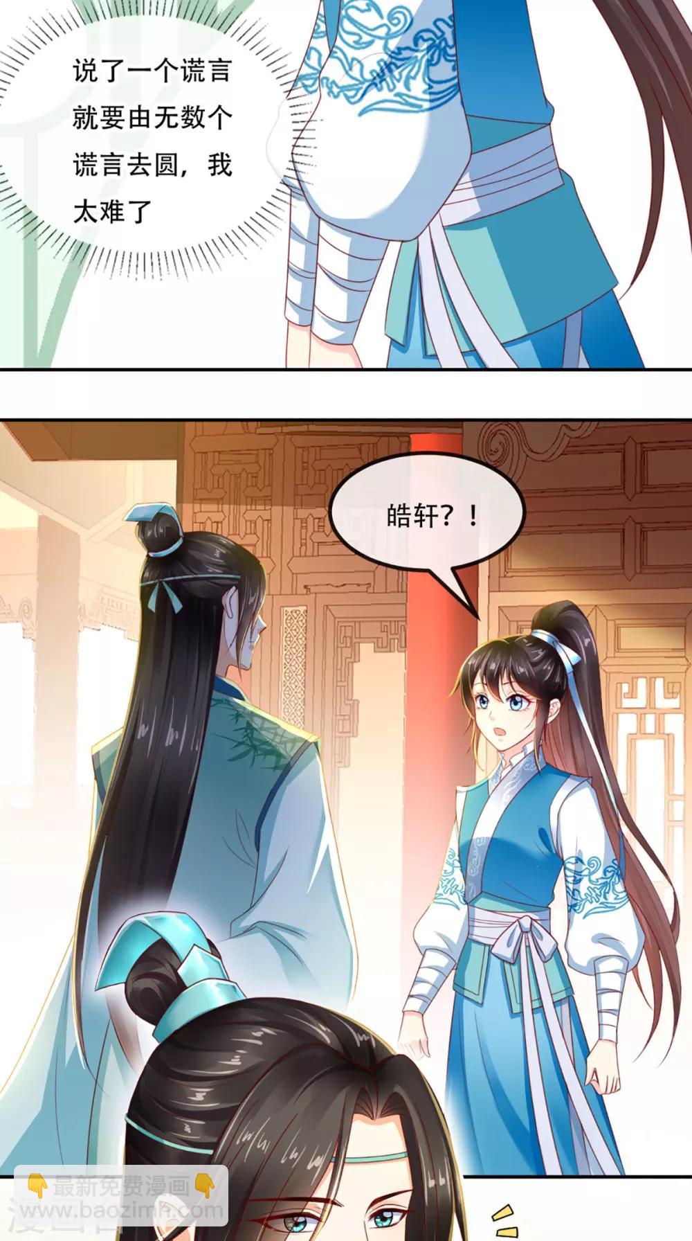 第60话 我太难了！-第63话