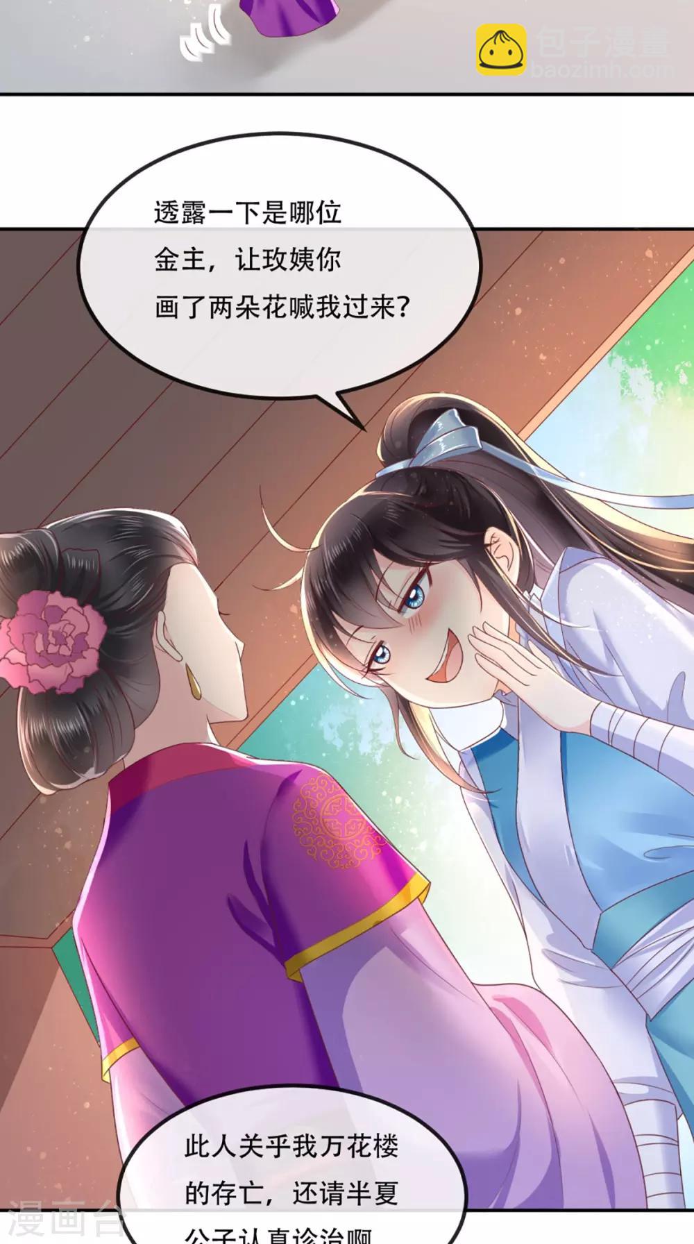 第60话 我太难了！-第63话