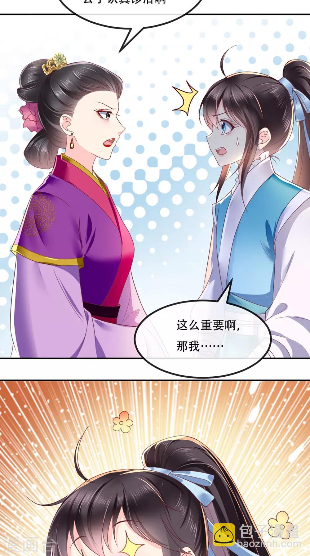 第60话 我太难了！-第63话