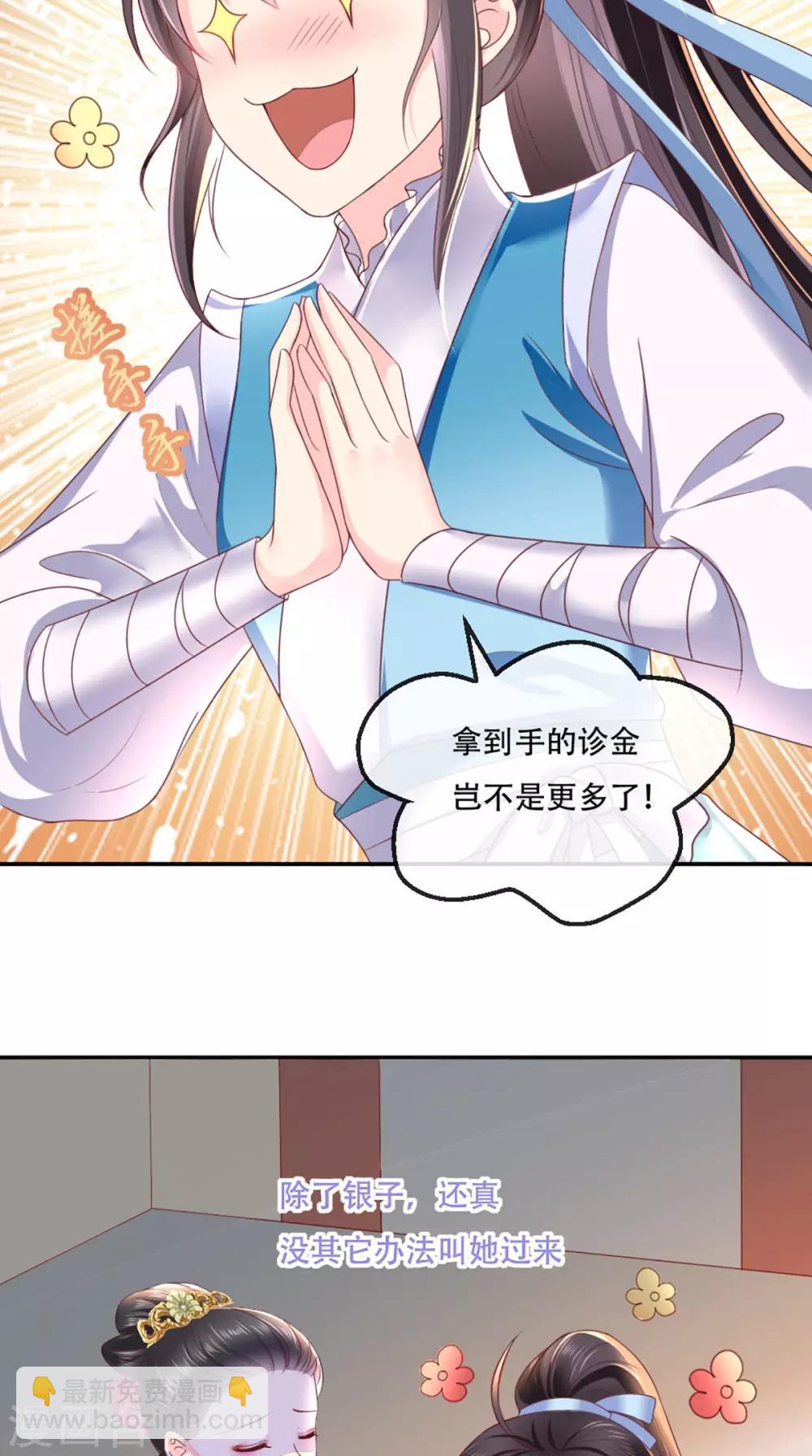 第60话 我太难了！-第63话