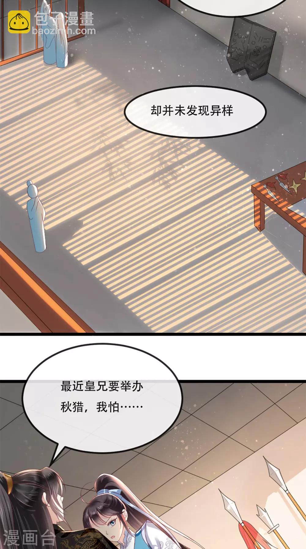 第62话 双双吃醋-第65话
