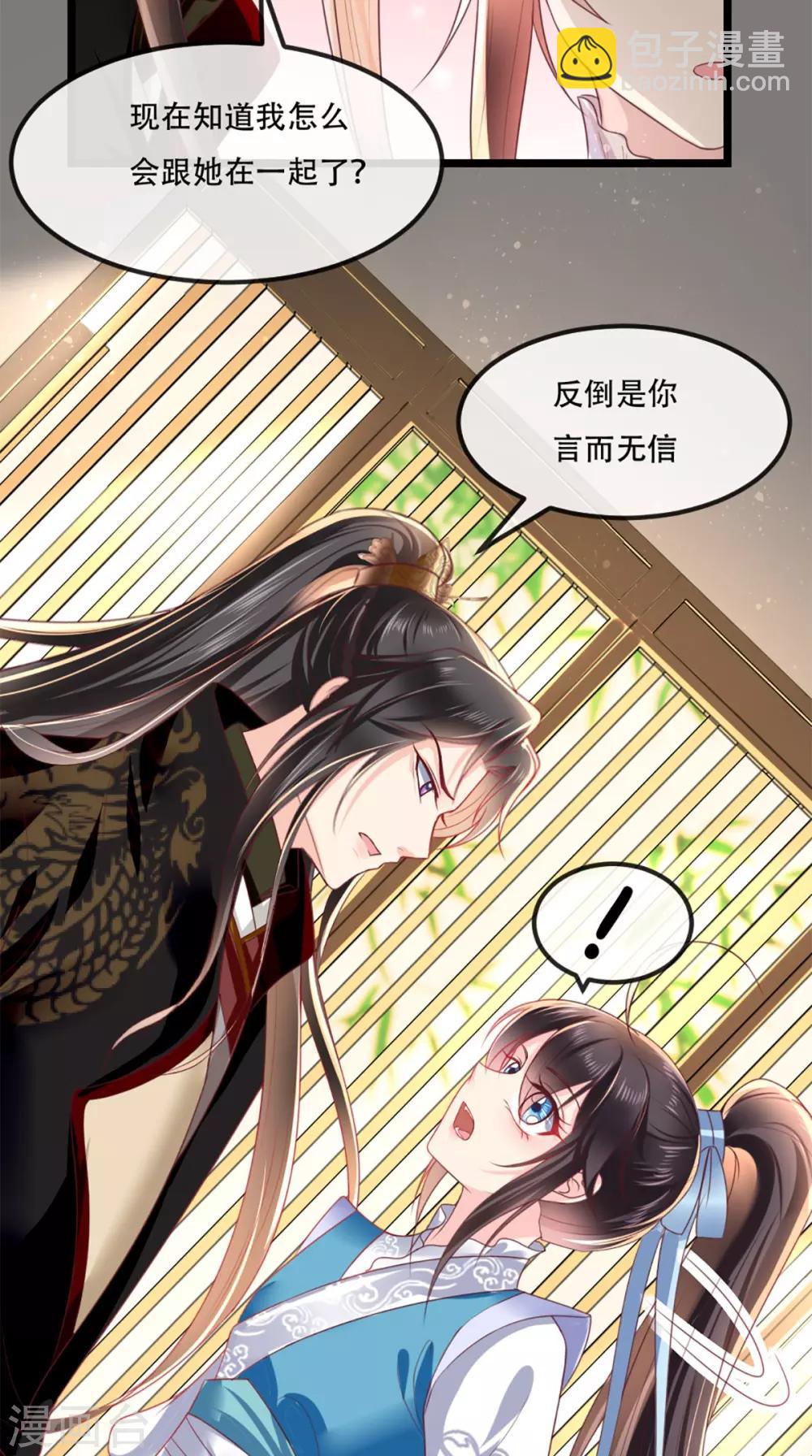 第62话 双双吃醋-第65话