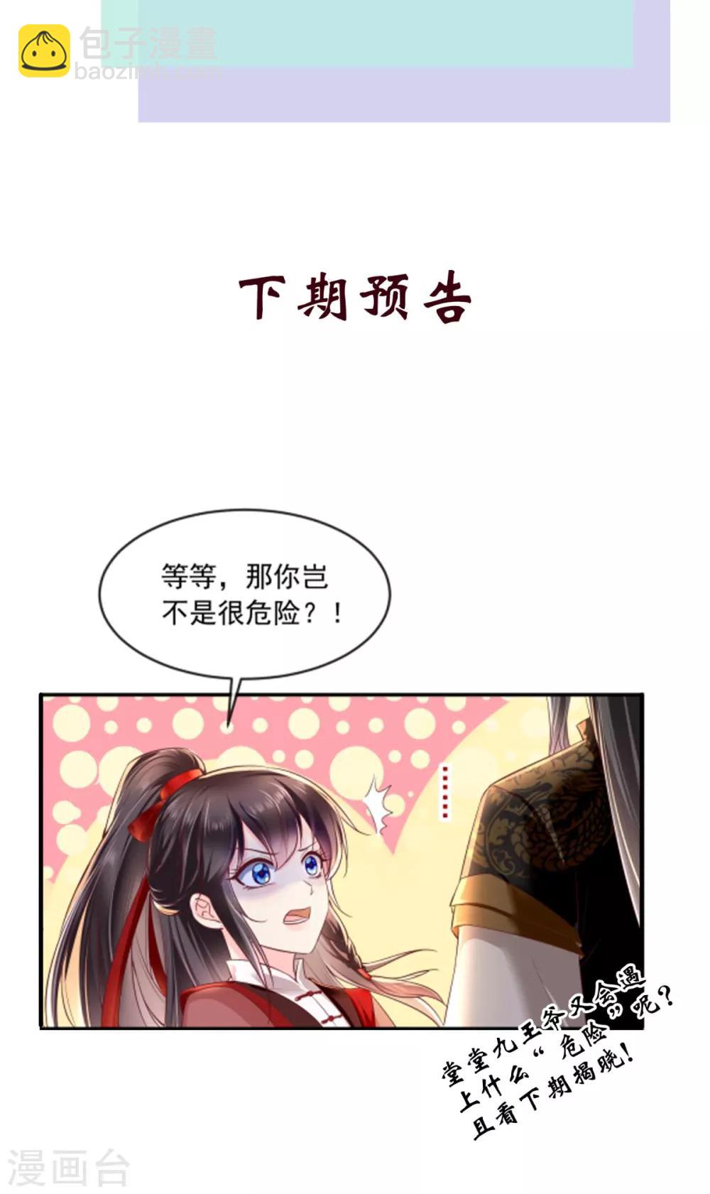 第62话 双双吃醋-第65话