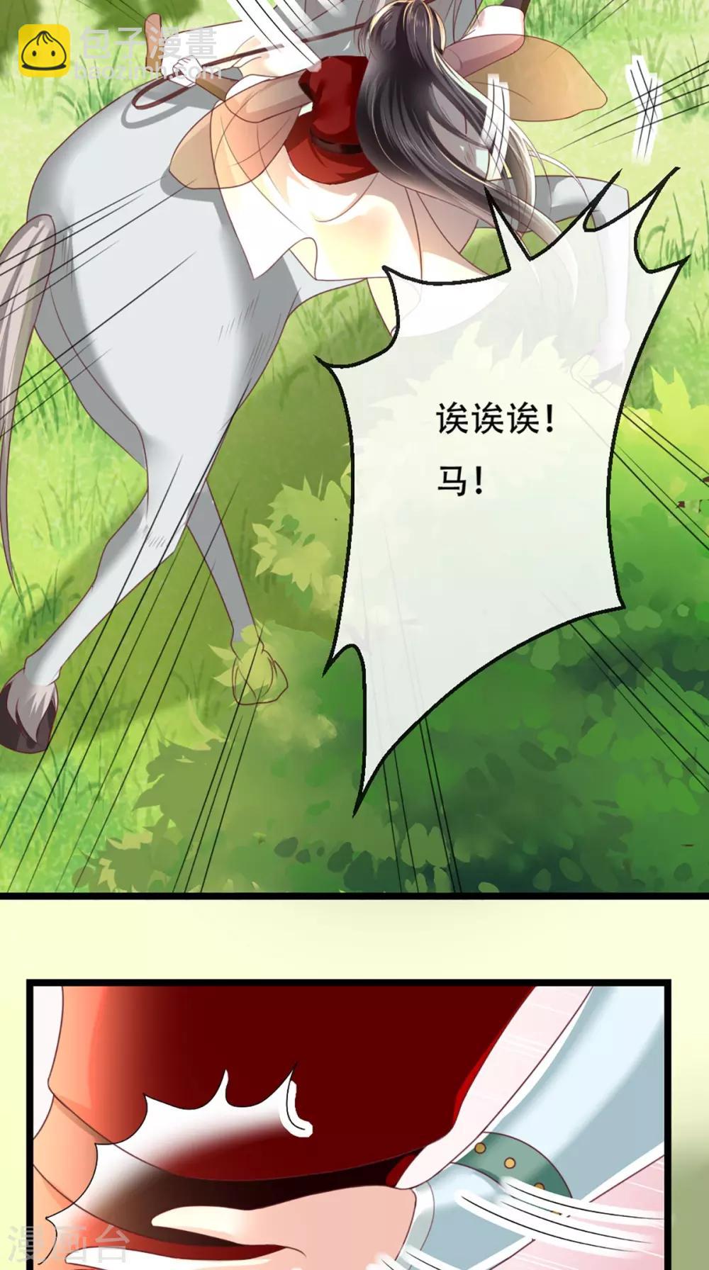第64话 挑衅-第67话