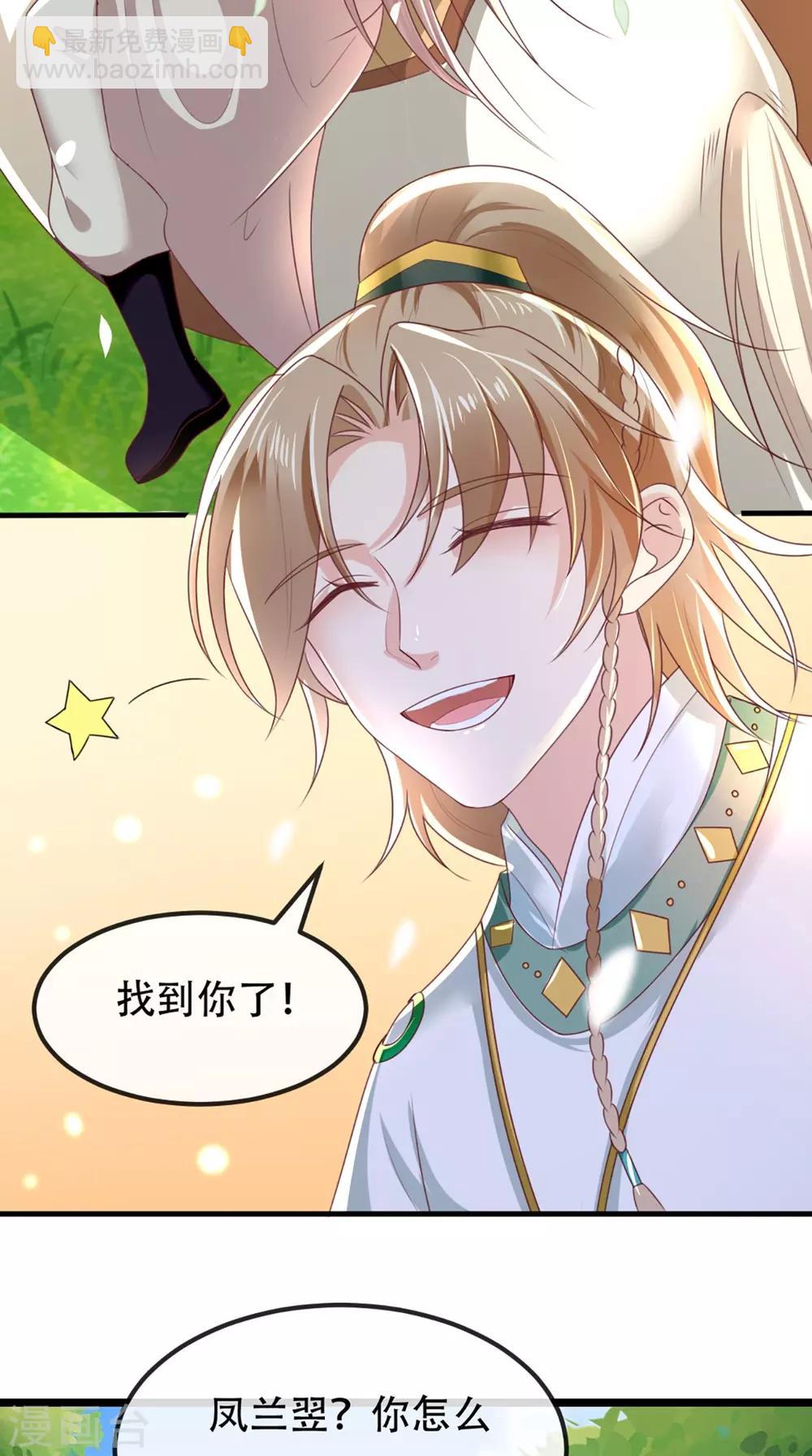 第64话 挑衅-第67话