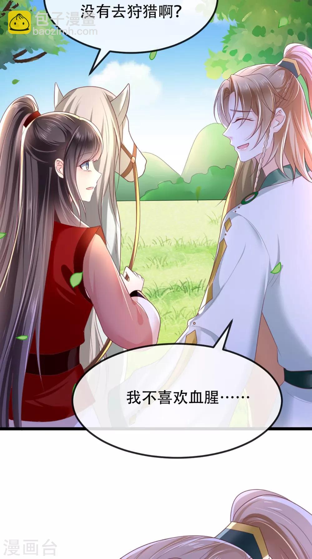 第64话 挑衅-第67话