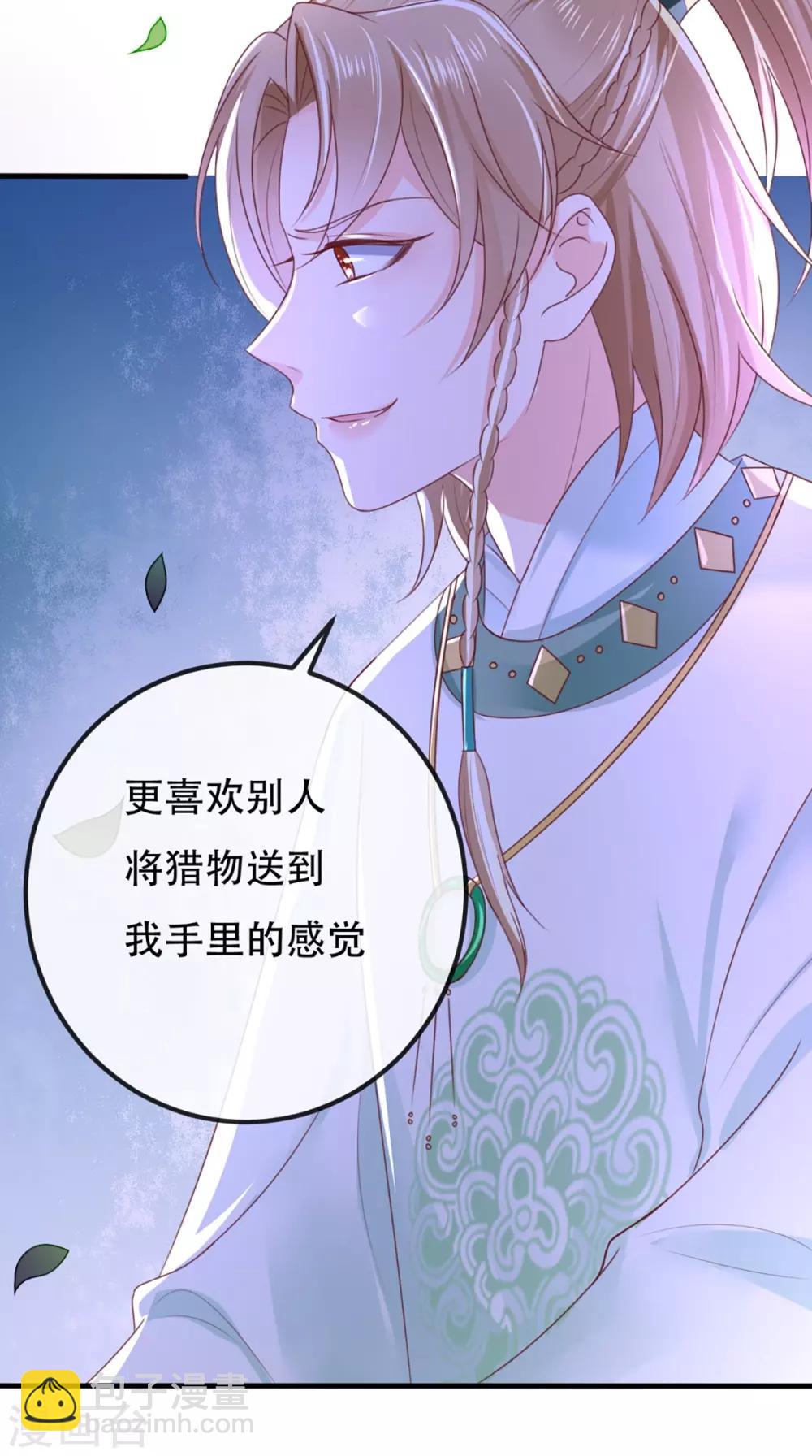 第64话 挑衅-第67话