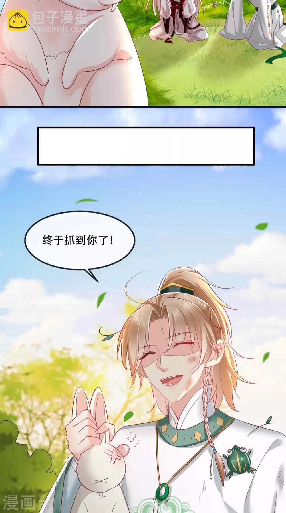 第64话 挑衅-第67话