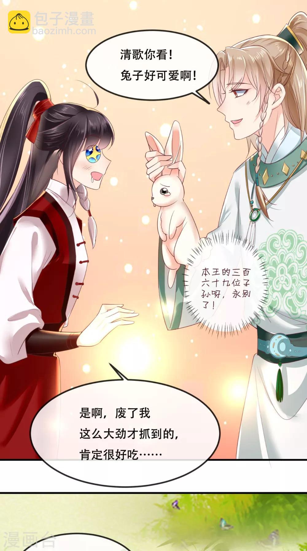 第64话 挑衅-第67话