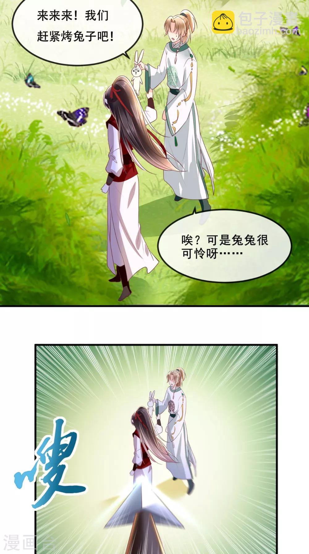 第64话 挑衅-第67话