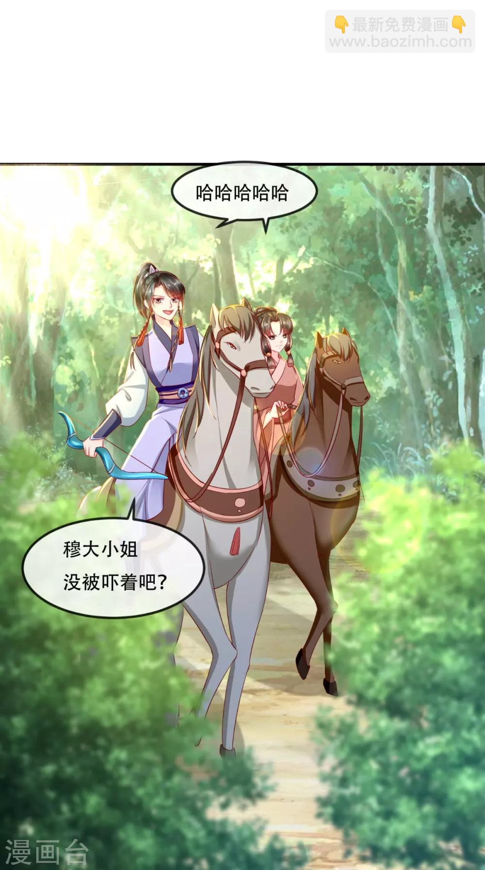 第64话 挑衅-第67话