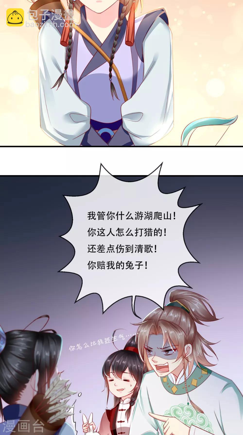 第64话 挑衅-第67话