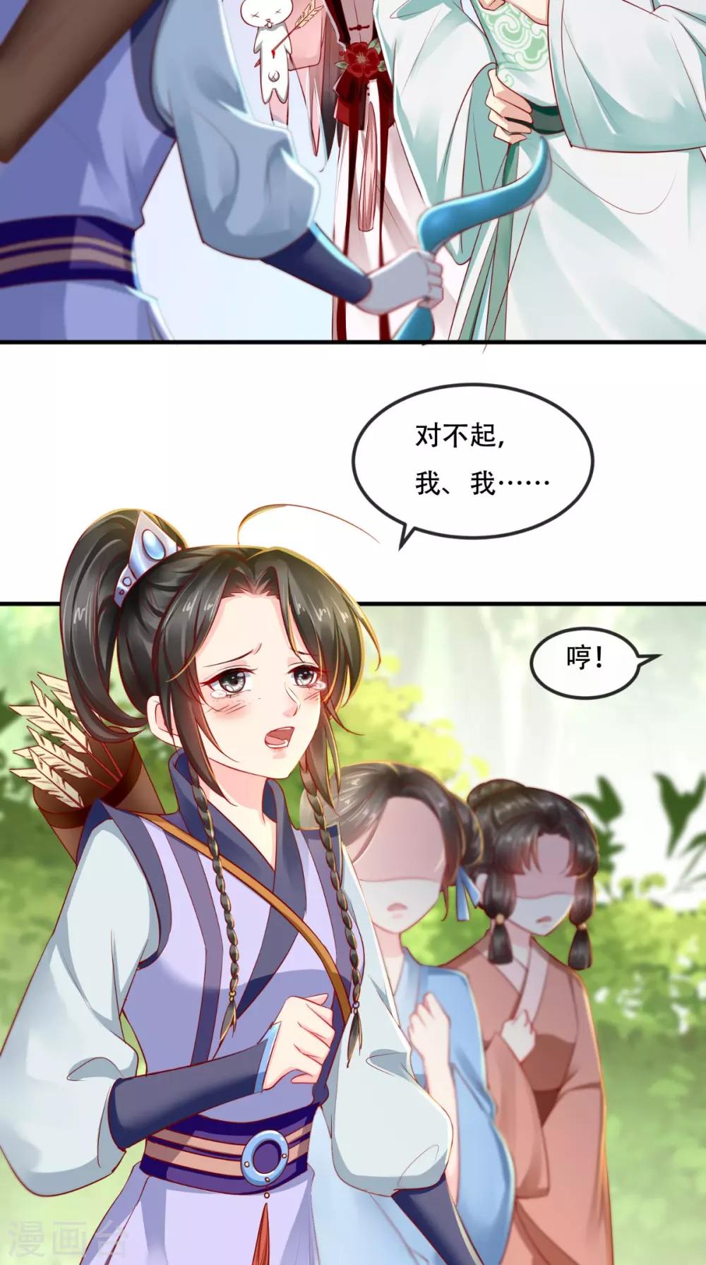 第64话 挑衅-第67话