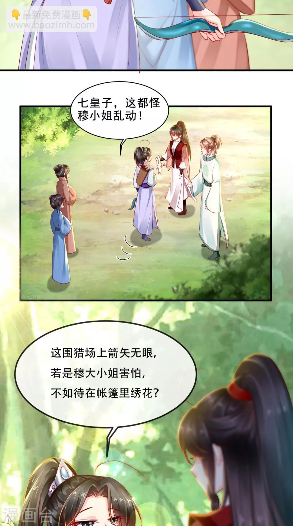 第64话 挑衅-第67话