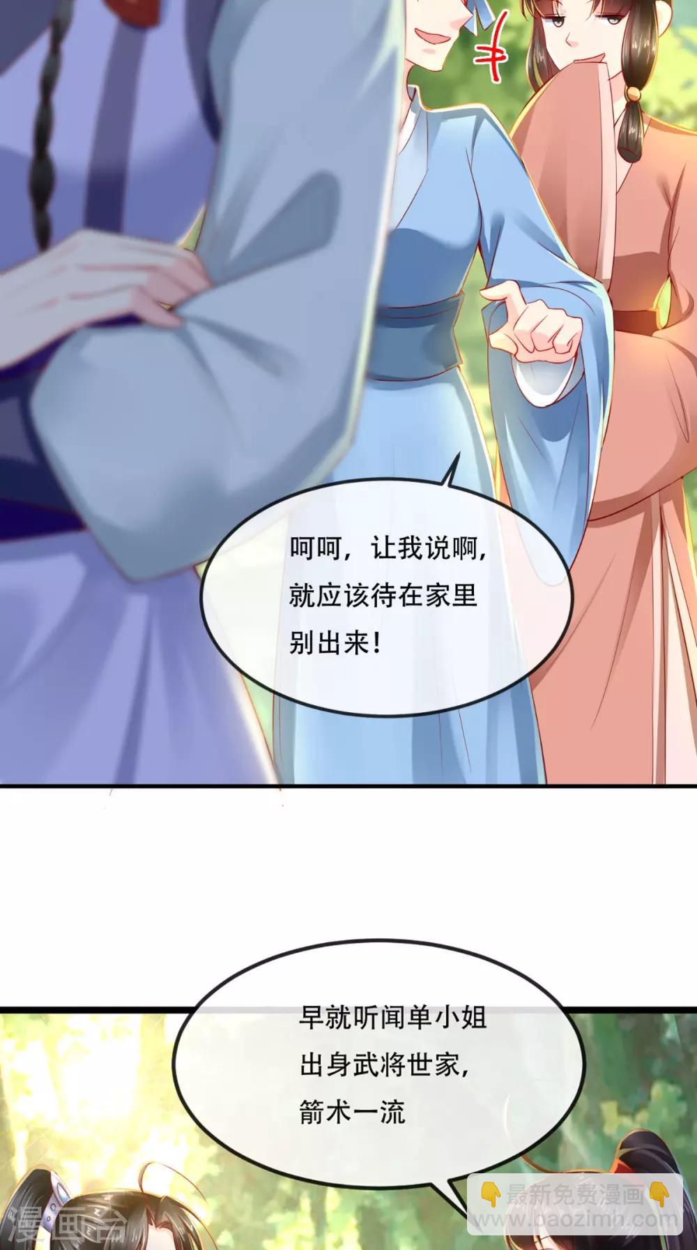 第64话 挑衅-第67话
