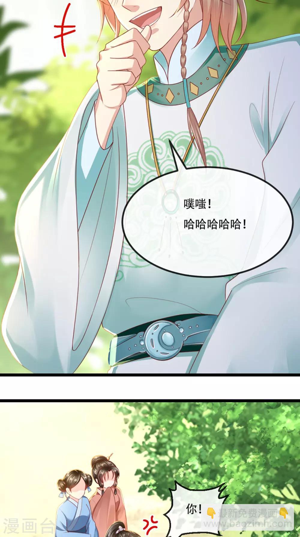 第64话 挑衅-第67话