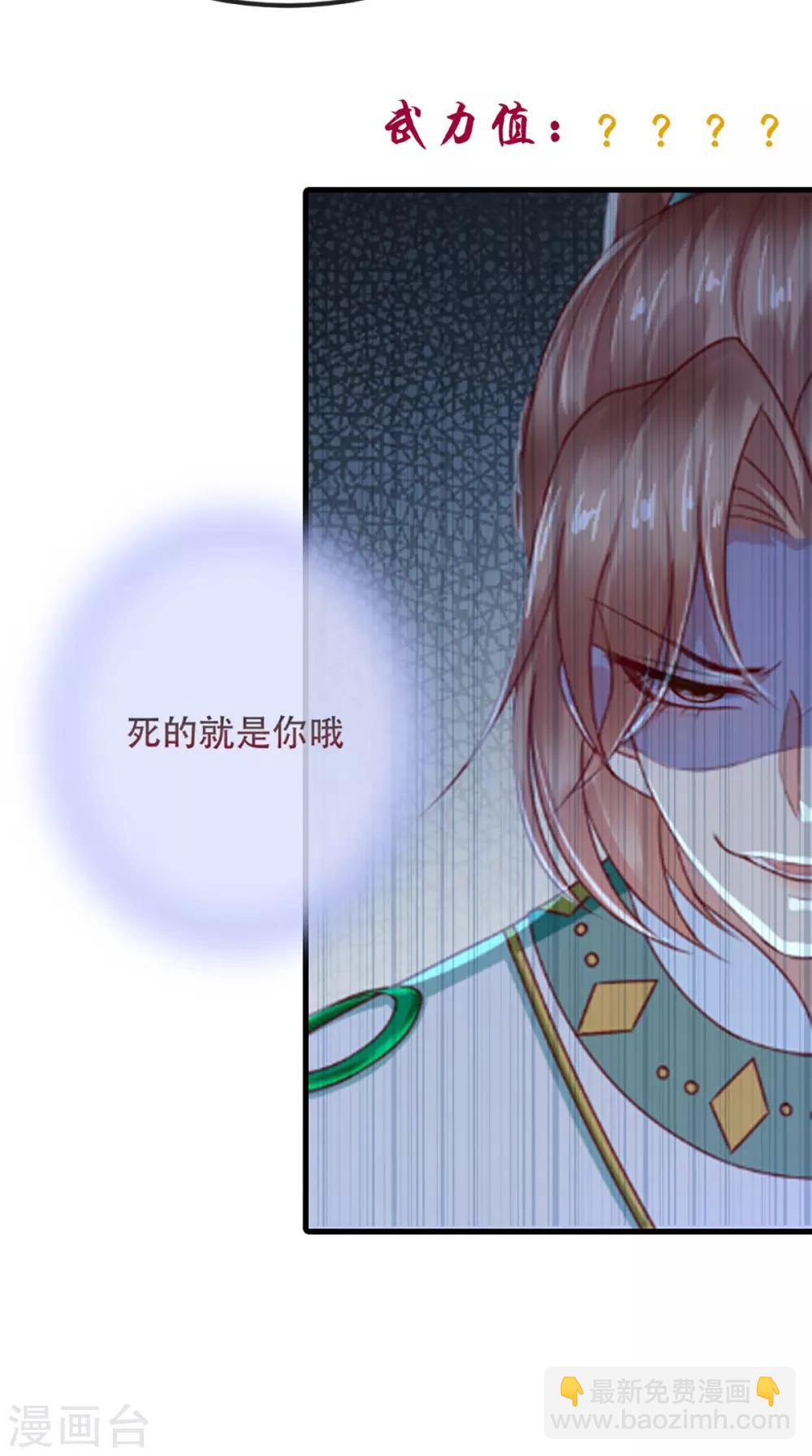 第64话 挑衅-第67话