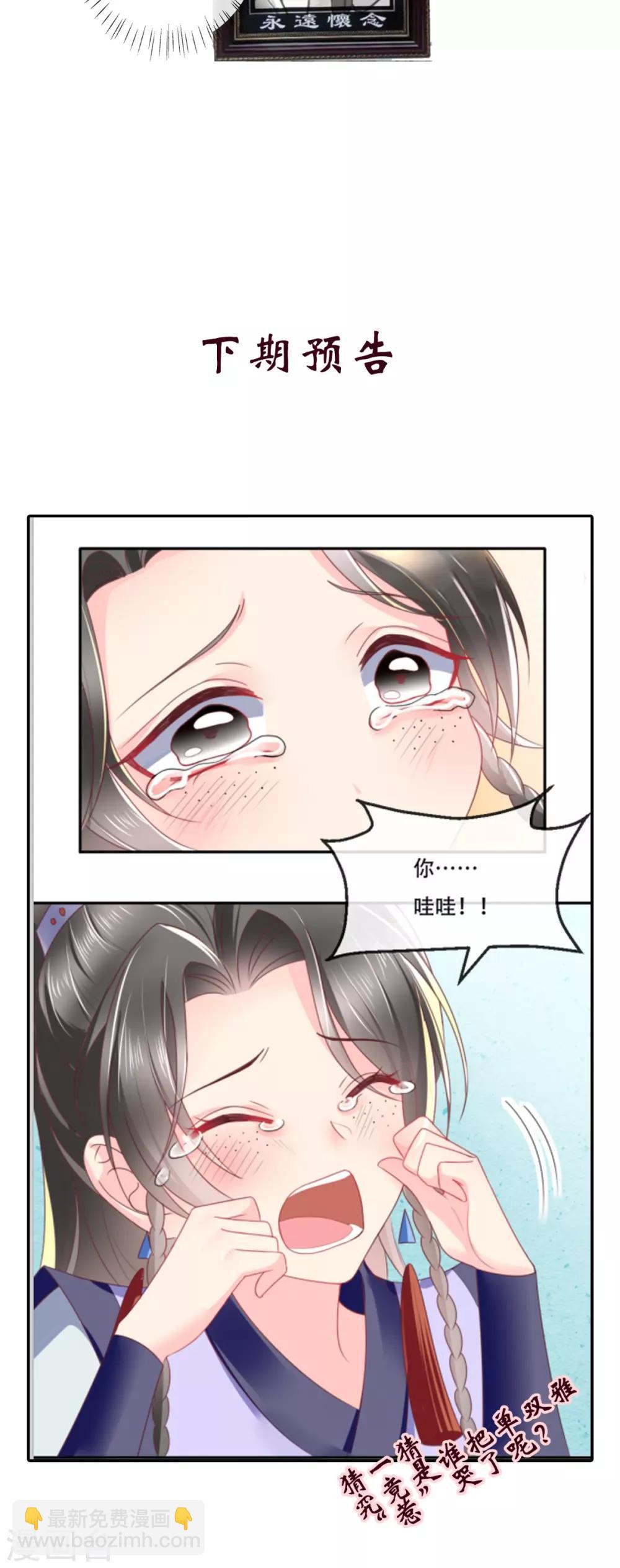 第64话 挑衅-第67话