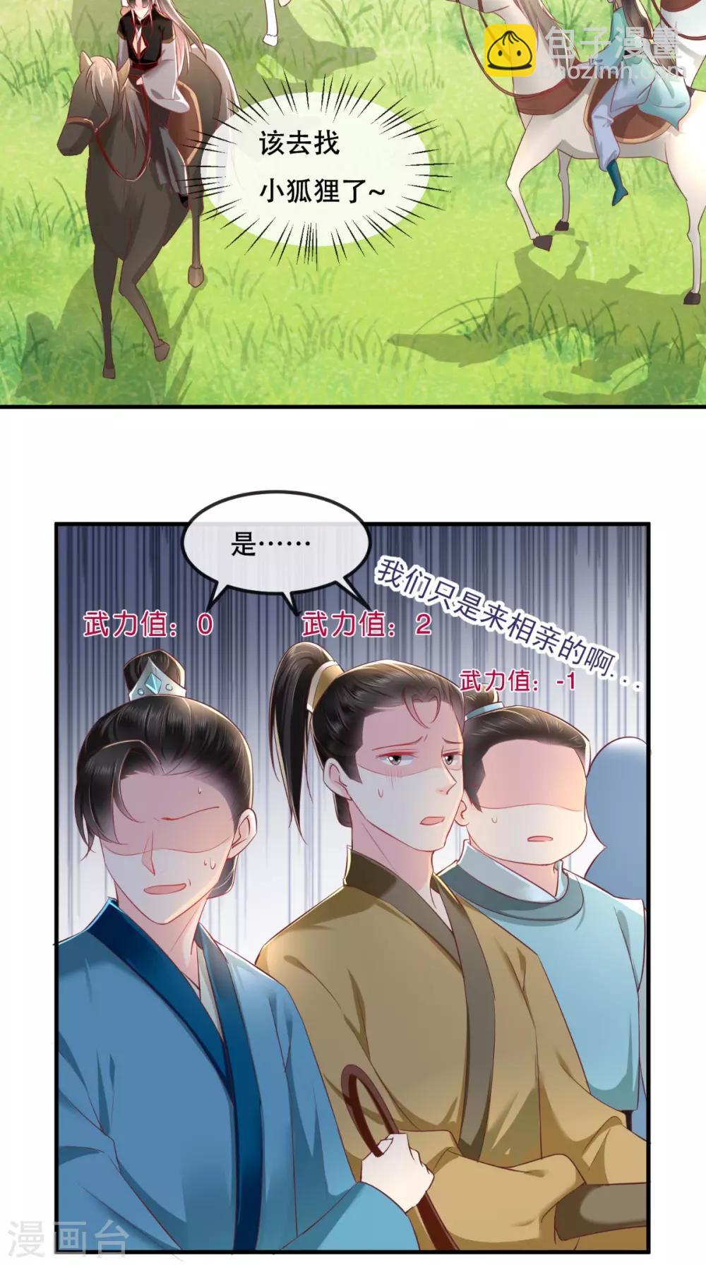第64话 挑衅-第67话