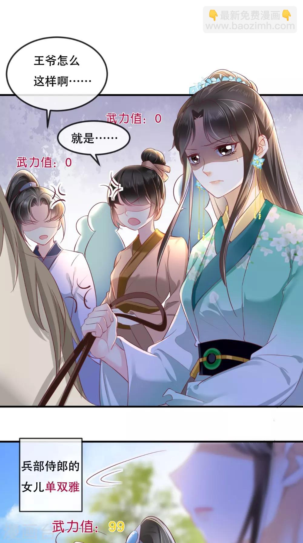 第64话 挑衅-第67话