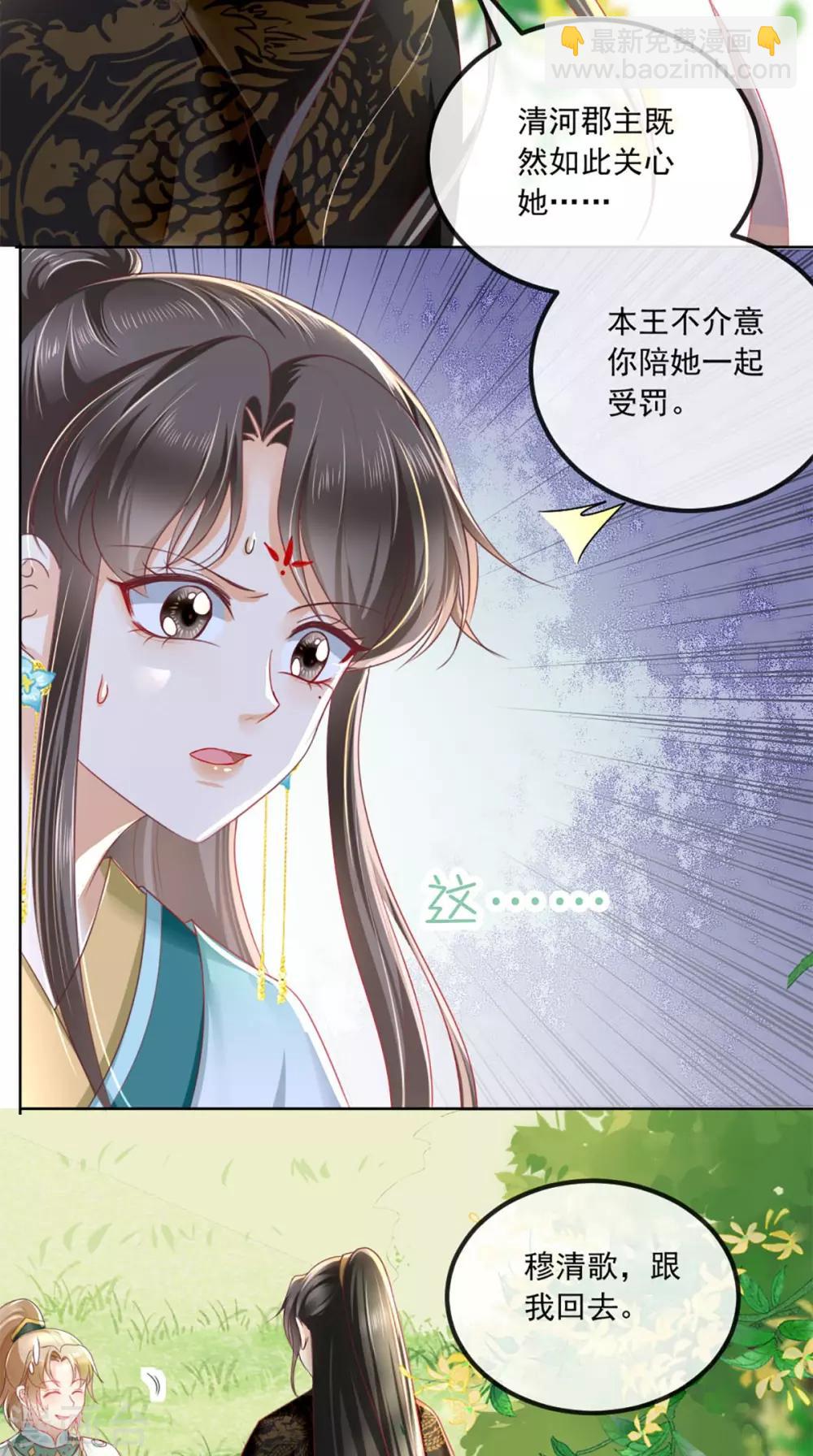 第66话 醋王再现-第69话