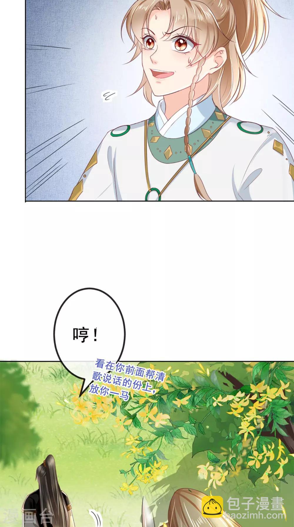 第66话 醋王再现-第69话