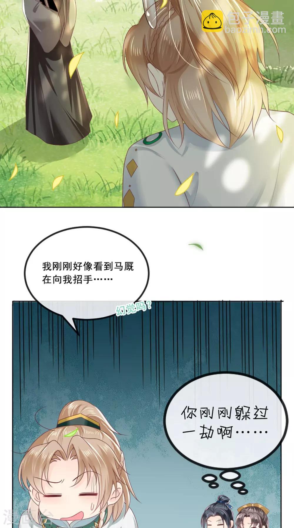 第66话 醋王再现-第69话