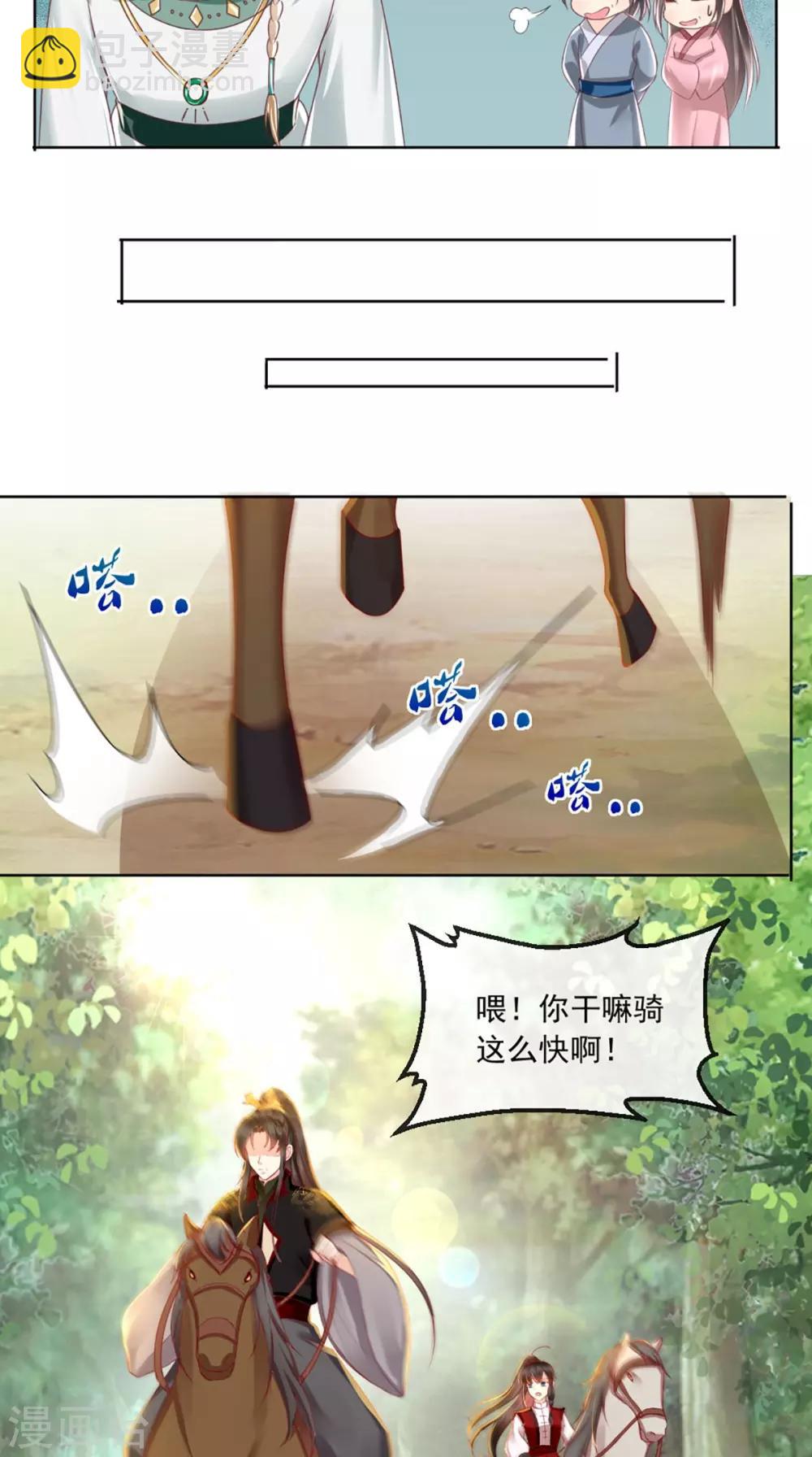 第66话 醋王再现-第69话