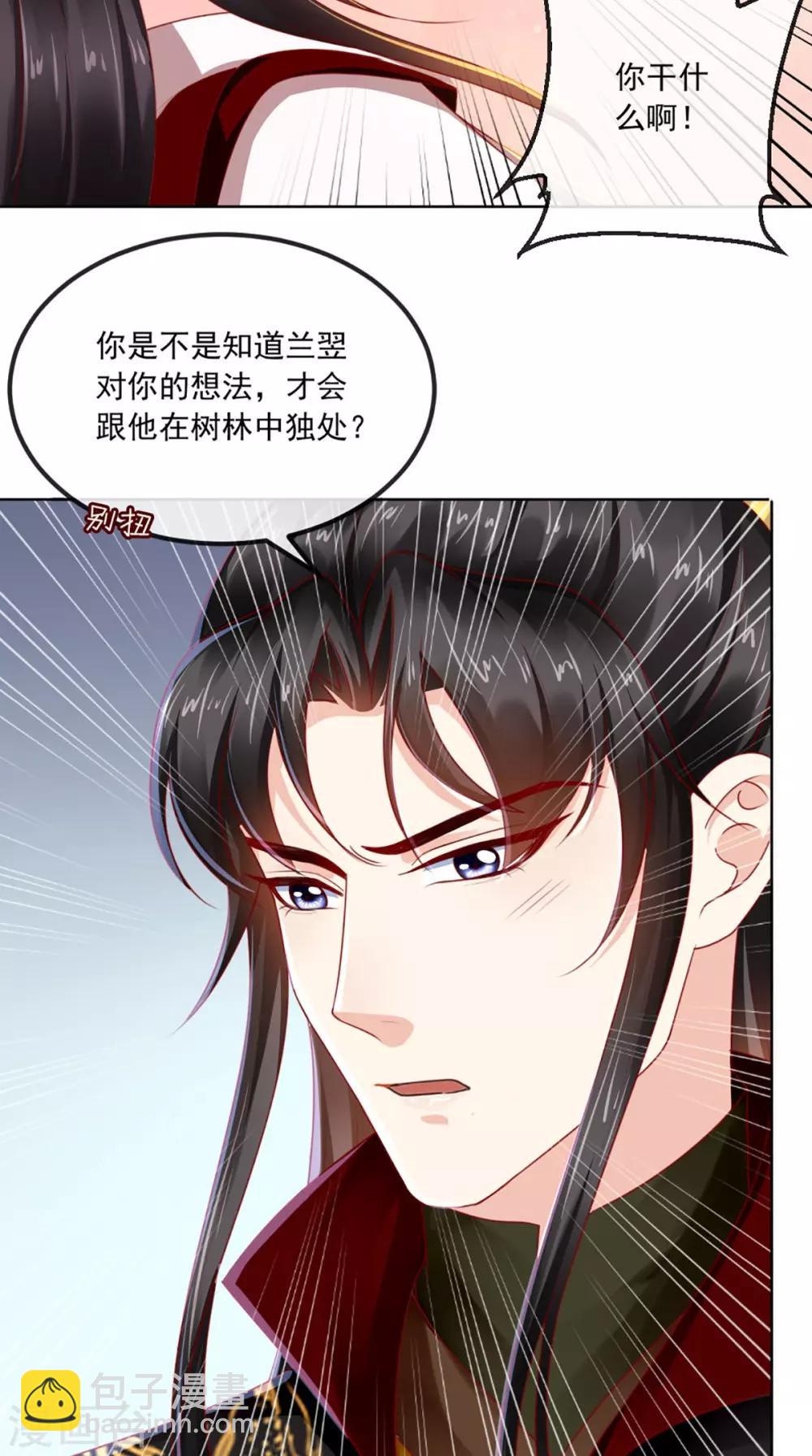 第66话 醋王再现-第69话